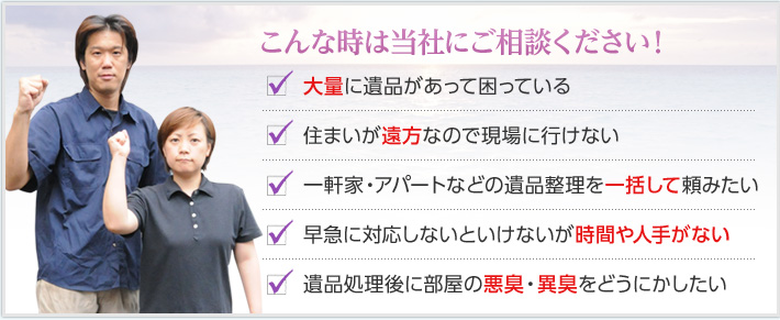 こんな時は当社にご相談ください！